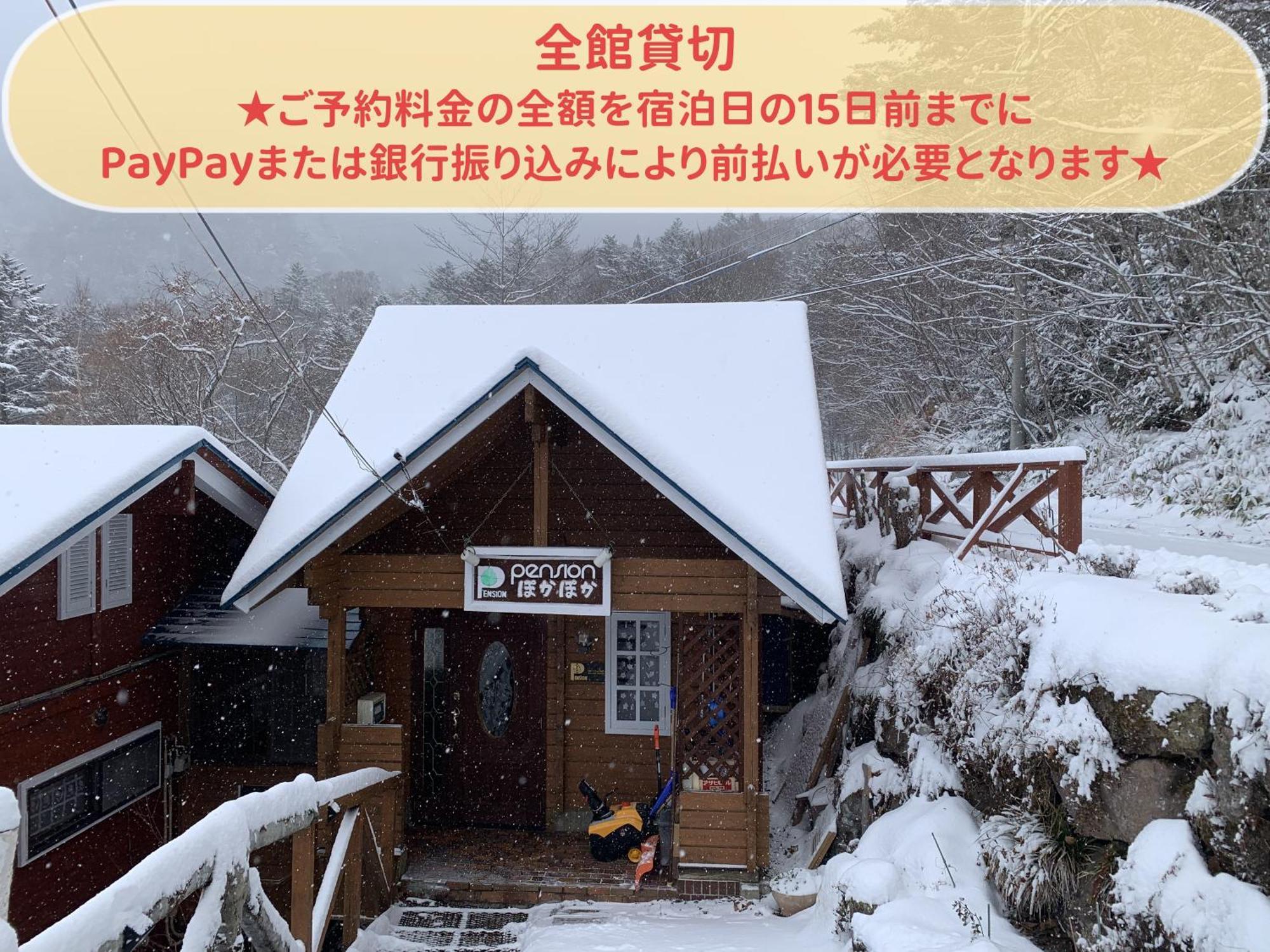 Pension ぽかぽか（Poka Poka） Katashina Luaran gambar