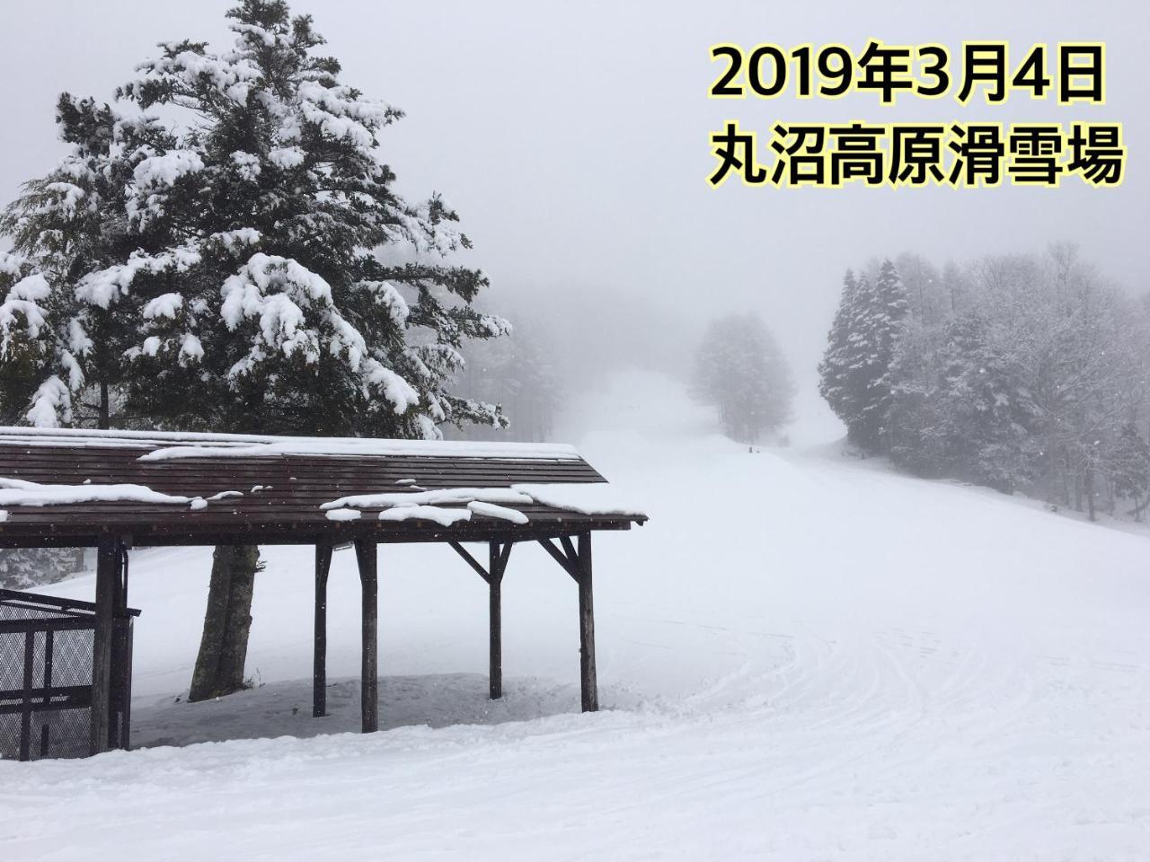 Pension ぽかぽか（Poka Poka） Katashina Luaran gambar